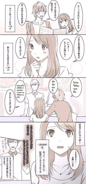 livejupiter 1539151688 20401 300x644 - 【恋愛】 女がガチのマジで嫌がる男の特徴