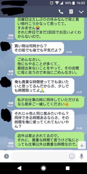 livejupiter 1606620563 7902 300x600 - 【悲報】 おぢさん、風俗嬢を旅行に誘い撃沈