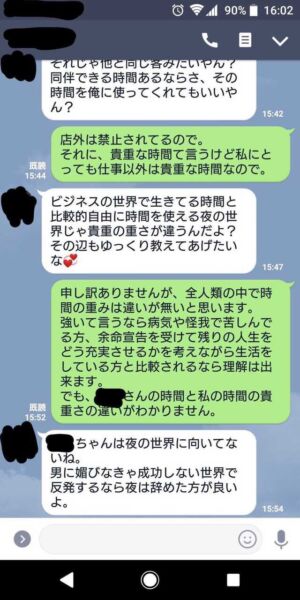 livejupiter 1606620563 7903 300x600 - 【悲報】 おぢさん、風俗嬢を旅行に誘い撃沈