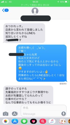 livejupiter 1578791913 101 300x533 - 【職場】 新人女「おつかれッス」俺「…言葉遣いちゃんとした方が良いと思うよ」 新人女「偉そうにすんな」