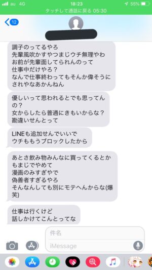 livejupiter 1578791913 102 300x533 - 【職場】 新人女「おつかれッス」俺「…言葉遣いちゃんとした方が良いと思うよ」 新人女「偉そうにすんな」