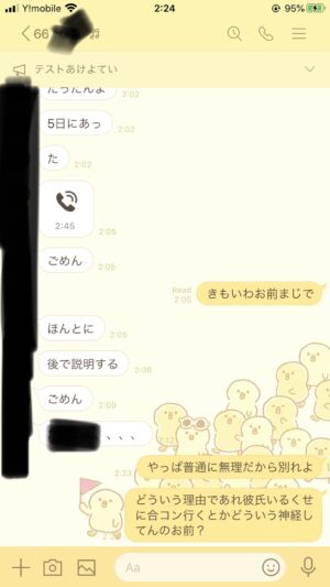 news4vip 1581092577 17101 300x533 - 【浮気】 今彼女が合コン行ってて、カラオケオールしてるらしいんだけど