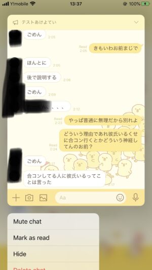 news4vip 1581092577 49301 300x533 - 【浮気】 今彼女が合コン行ってて、カラオケオールしてるらしいんだけど