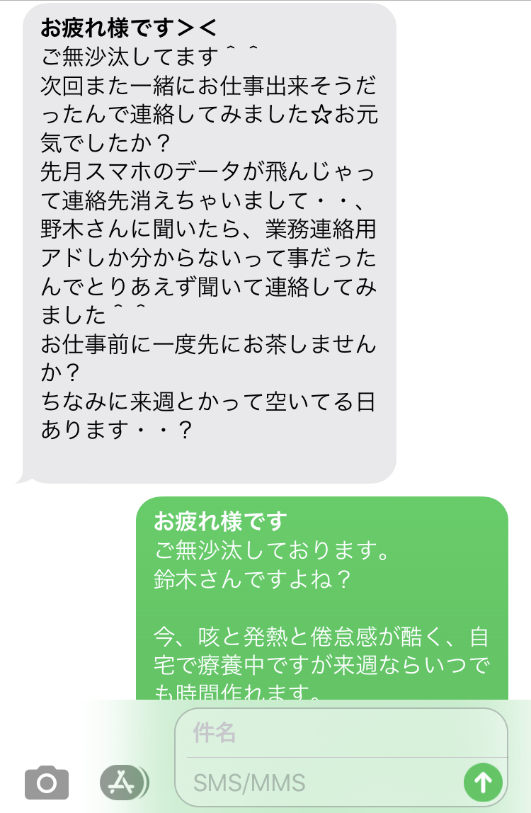 対決 迷惑メールに返信してみたった 男と女の五寸釘