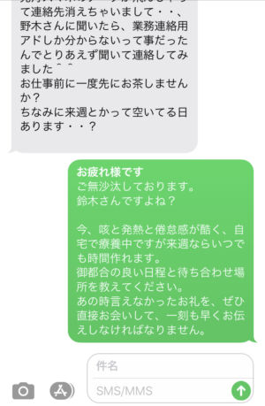 livejupiter 1585543504 102 300x459 - 【対決】 迷惑メールに返信してみたった