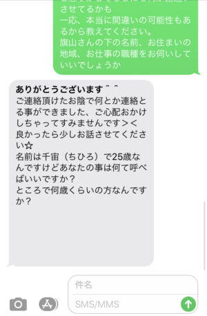 livejupiter 1585543504 13601 300x459 - 【対決】 迷惑メールに返信してみたった