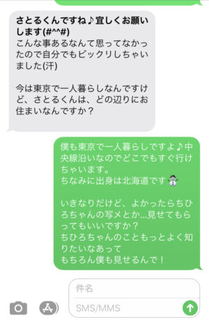 livejupiter 1585543504 22901 300x459 - 【対決】 迷惑メールに返信してみたった