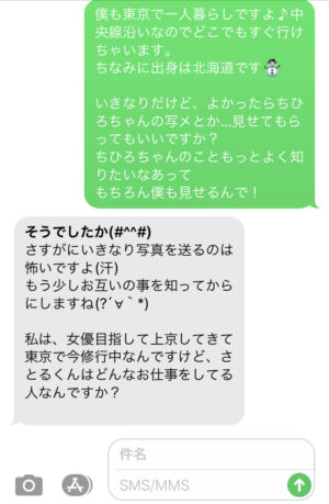 livejupiter 1585543504 24601 300x459 - 【対決】 迷惑メールに返信してみたった