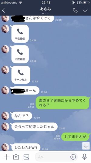 livejupiter 1585543504 25505 300x534 - 【対決】 迷惑メールに返信してみたった