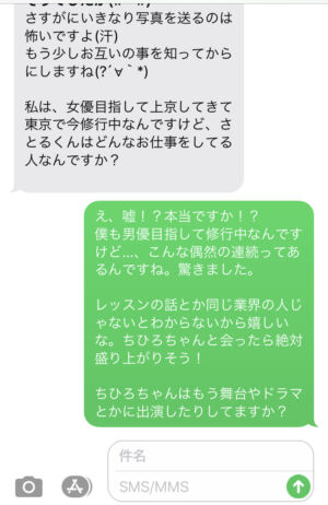 livejupiter 1585543504 27201 300x462 - 【対決】 迷惑メールに返信してみたった