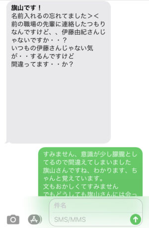 livejupiter 1585543504 2901 300x459 - 【対決】 迷惑メールに返信してみたった