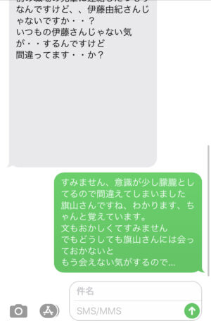 livejupiter 1585543504 2902 300x459 - 【対決】 迷惑メールに返信してみたった