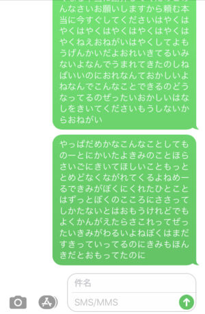 livejupiter 1585543504 31601 300x459 - 【対決】 迷惑メールに返信してみたった