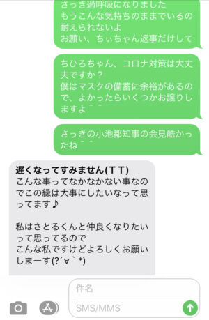 livejupiter 1585543504 40401 300x459 - 【対決】 迷惑メールに返信してみたった