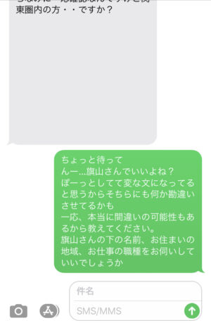 livejupiter 1585543504 8001 300x459 - 【対決】 迷惑メールに返信してみたった