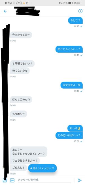 livejupiter 1578811362 201 300x650 - 【悲報】 ワイ、性欲に負けて男にフェラされる