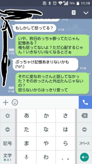 news4vip 1443746557 11801 300x533 - 【修羅場】 酔った彼女が知らんおっさんに持ち帰りされたんだが…