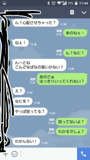 news4vip 1443746557 15901 300x533 - 【修羅場】 酔った彼女が知らんおっさんに持ち帰りされたんだが…