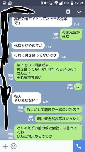 news4vip 1443746557 34001 300x533 - 【修羅場】 酔った彼女が知らんおっさんに持ち帰りされたんだが…