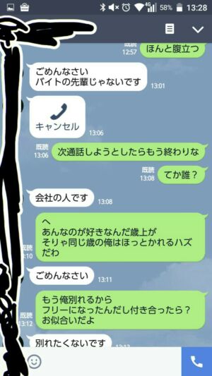 news4vip 1443746557 42401 300x533 - 【修羅場】 酔った彼女が知らんおっさんに持ち帰りされたんだが…