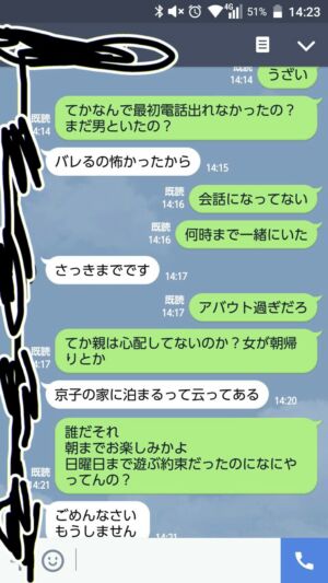 news4vip 1443746557 66401 300x533 - 【修羅場】 酔った彼女が知らんおっさんに持ち帰りされたんだが…