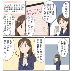 livejupiter 1599348988 102 300x293 - 【画像】 39歳女性「子供産みたいけど誰も結婚してくれない…せや！」