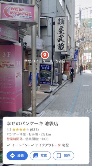 livejupiter 1615870431 101 300x539 - 【悲報】 天国と地獄が隣合わせの場所、東京都内で見つかる