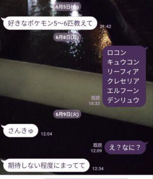 news4vip 1591828876 101 300x351 - 【謎】 俺、元カノから謎のLINEが来るｗｗｗｗｗ