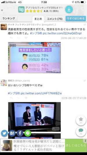 news 1571132666 102 300x533 - 【驚愕】 セックスしたい 60代 男78%女42% 70代 男81%女33% NHKで放送