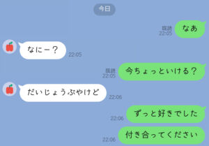 livejupiter 1619354216 9901 300x209 - 【恋愛】 そろそろ両想いの女に告白しようとおもうんや