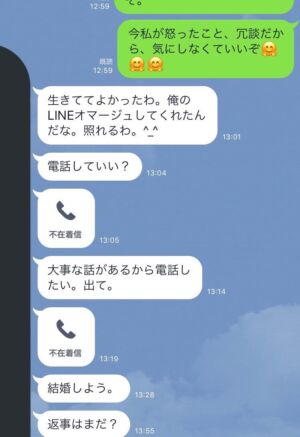 news4vip 1623512205 106 300x437 - 【画像】 陰、どさくさに紛れてプロポーズ