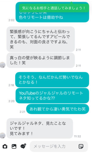 livejupiter 1628996378 101 300x502 - 【悲報】 ワイマッチングアプリ初心者、会話が止まってどうすればいいか分からん