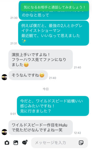 livejupiter 1628996378 24101 300x488 - 【悲報】 ワイマッチングアプリ初心者、会話が止まってどうすればいいか分からん