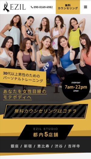 news4vip 1629785573 101 300x526 - 【朗報】 ドスケベすぎるパーソナルトレーニングジムが見つかってしまう