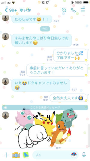 livejupiter 1632021503 102 300x534 - 【悲報】 ワイ、マッチングアプリの子にデートのドタキャンをされる