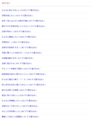 livejupiter 1632471525 7201 300x389 - 【修羅場】 旦那デスノート、月間アクセス数18万人突破……