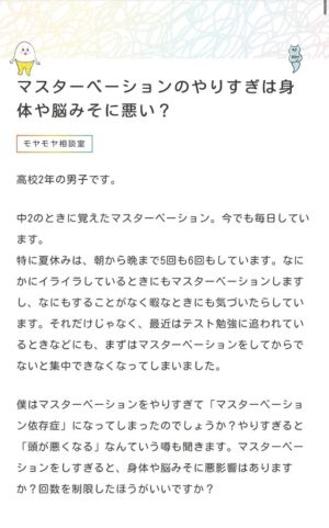 news4vip 1632409572 101 300x481 - 【画像】 高校生「1日5回もオナって脳が劣化しちゃう?」 お医者さん「あのさぁ」