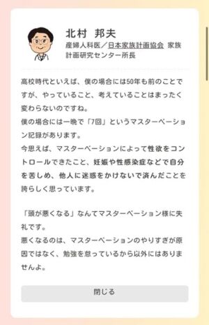 news4vip 1632409572 102 300x465 - 【画像】 高校生「1日5回もオナって脳が劣化しちゃう?」 お医者さん「あのさぁ」