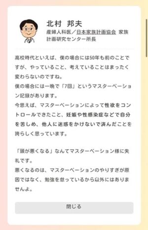 news4vip 1632409572 102 300x465 - 【画像】 高校生「1日5回もオナって脳が劣化しちゃう😭」 お医者さん「あのさぁ」