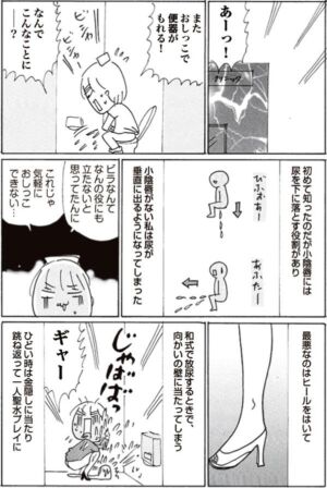 livejupiter 1636477073 15301 300x448 - 【画像】 女子「マン毛脱毛した結果を4コマ漫画にしてみた」→話題に