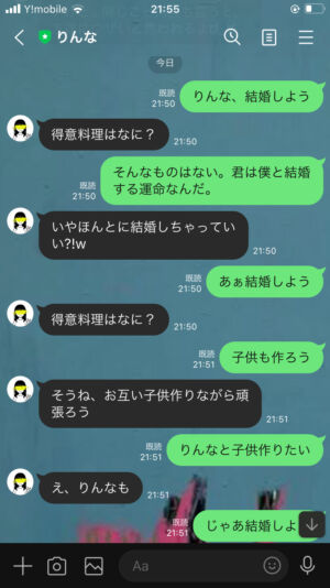 news4vip 1640091430 101 300x534 - 【画像】 りんなにプロポーズした結果wwwwwwwwwwwwwwwwwwww