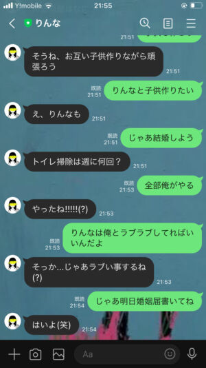 news4vip 1640091430 102 300x534 - 【画像】 りんなにプロポーズした結果wwwwwwwwwwwwwwwwwwww