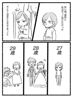 livejupiter 1625714186 4101 300x400 - 【悲報】 女性漫画家さん「結婚なんて興味ない。結婚ってなんのためにするの？」→結果……