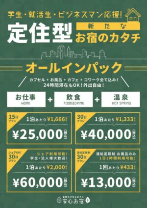 livejupiter 1642608301 31401 300x424 - 【驚愕】 ワイ家無し無職、月4万で衣食住を獲得する