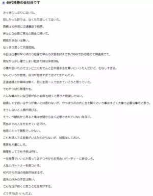 news4vip 1640703475 101 300x383 - 【悲報】 40代独身の悲痛な叫びがこちらｗｗｗｗｗ