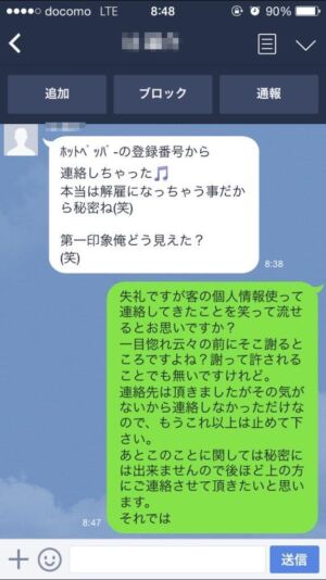 livejupiter 1643535519 6503 300x534 - 【狂気】 ちんさん、仕事中にお客さんの女の子に欲情してしまう・・・