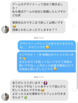 livejupiter 1646930243 2501 300x393 - 【悲報】 ワイ、マッチングアプリで別の女性の名前を送る痛恨のミス