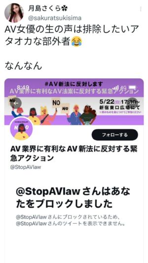 livejupiter 1652494914 17901 300x531 - 【悲報】 女さん「AV新法に反対します！何が問題なのか漫画にまとめてみました！」