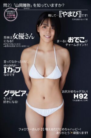 livejupiter 1650087712 9602 300x451 - 【画像】 もうこのレベルのJKでいいから彼女欲しい