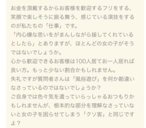 livegalileo 1704038678 101 300x263 - 【悲報】 風俗嬢さん「客は100人中99人はキモい。演技で笑顔作って接客してるだけ」